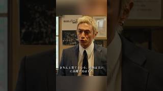 新宿スワン 绫野刚、山田孝之、泽尻英龙华、伊势谷友介  #movie #shorts #action #drama #crime