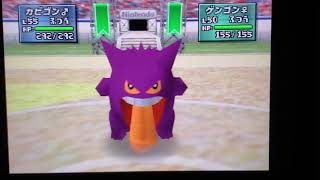 ポケモンスタジアム金銀　うらニンテンドウカップ1　マスターボール　後半