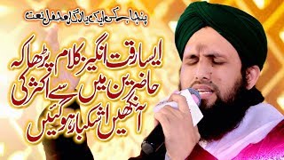 Mujh Ko Dar Pesh Hai Phir Mubarak Safar │ Muhammad Asad Attari