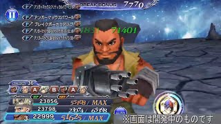 Barret LD Showcase! [DFFOO JP]