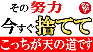 【斎藤一人】※絶対見逃さないでください。神が私たちに与えた最高の力を使い人生を変えて下さい。これをやった人は確実に開運します。全員が持って産まれています。【光の言霊】