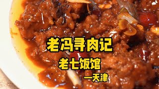 摊牌了，不在以普通人的身份探店了#抖音美食推荐官 #寻找美食