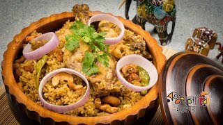 কাশ্মীরি চিকেন পোলাও | Kashmiri Chicken Pulao in Bangla