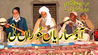 Ao Sariyan Hooran ne // Shabe Meraj Special Program by Lala Manzoor || Folk Music ✓