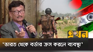 ‘ভারতীয় ভিসা বন্ধ হওয়ায় খুব একটা ক্ষতি হচ্ছে না’ | Foreign Adviser | Bangladesh India Relations