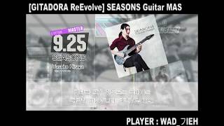 【GITADORA ReEVOLVE】 SEASONS 84.82% 「Guitar」「MAS」