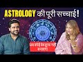 You Don't Need Astrologist after This! House, Planets and Remedies | Sahil Khanna Show