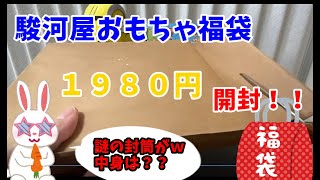 ③箱目 駿河屋 おもちゃ 1980円 福袋 開封 中古福袋  ノンジャンル おもちゃいっぱいセット ゆっくり実況 Open a lucky bag  Japanese anime figures