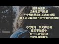 純曲版《心中的奉信》歌曲歡讚二十八 28 kk lau 第三首