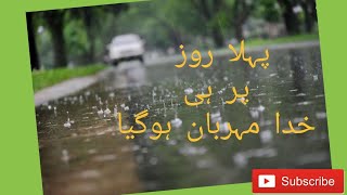 First Ramzan and First Rain Pleasant weather of Lahore