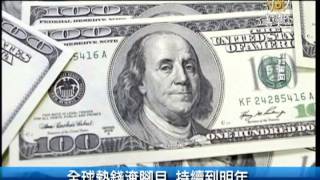 10月31日財經100秒 日銀維持刺激 致力擺脫通縮