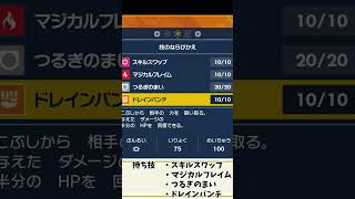 【ポケモンSV】最強エンペルト攻略のスキルスワップエルレイドの作り方まとめ【ポケモンスカーレットバイオレット・ゼロの秘宝】#nintendoswitch #shorts