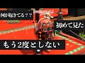 スプラ8年間で一度も見たことない現象がやばすぎる。【Splatoon3】