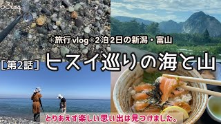 [ 旅行vlog ] ヒスイ巡りの海と山 / 絶景と海グルメを堪能 / 親不知ピアパーク / 宮崎・境海岸 / ヒスイ峡  [ 2泊2日の新潟・富山 ]