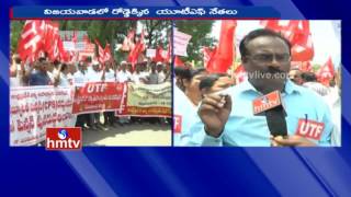 UTF Leaders Holds Rally To Protest Against Govt Delay In Teachers Recruitment | Vijayawada | HMTV