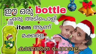 vim liqiid കാലിയായbottleഉപയോഗിച്ച് ഒരു santa💯usefullitem കണ്ടുനോക്കു 🥰#cristmasvideo #cristmasdecor