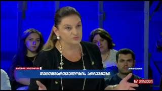 როგორი უნდა იყოს თბილისის მერი? - რატომ უჭერს მხარს კახა კალაძეს ხათუნა ხოფერია.\