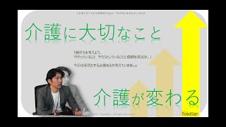 介護に大切なこと688　方法5： 毎日頑張った自分を褒めて、自己肯定感をあげる