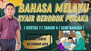 SYAIR GEROBOK PUSAKA | BM TAHUN 4 | SENI BAHASA | MS 74