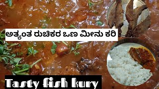 ಅತ್ಯಂತ ರುಚಿಕರ ಒಣ ಮೀನು ಕರಿ 😋//ಇಷ್ಟು ರುಚಿಯಾಗಿ ಎಂದೂ ಟ್ರೈ ಮಾಡಿರಲ್ಲ.dry fish 🐠 kury in kannada