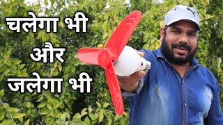 Dead Led Bulb से बनाये Powerful Mini Fan | Led Bulb Fan | 2 IN 1 Gadget