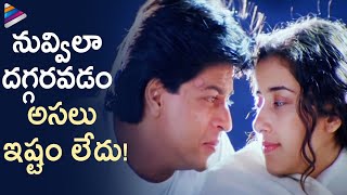 Shahrukh Khan & Manisha Koirala Heart Touching Scene | Prematho (Dil Se) Telugu Movie Scenes