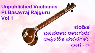 Aprakatita - Vachanas of Pt Basavaraj Rajguru  Vol - 1