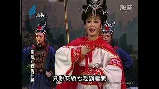 潮剧全剧《西施归越》吴奕敏 林燕云 林武燕 广东潮剧院一团 Teochew Opera