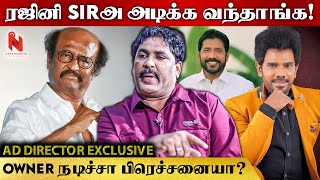 அன்னைக்கு ரஜினி சார் என் கைகுள்ள!| AD Director Sadiq Interview | Marlia | Rajnikanth | Ajith | Sneha