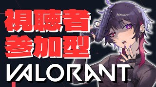 【VALORANT参加型】強くなりたいぜ…！！！/シルバー2～【概要欄必読！】