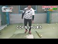 平田良介が弾道を上げる体の使い方を指導します。【リモートacademy】