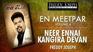 Neer Ennai Kangira Devan - En Meetpar Vol 4 - Freddy Joseph