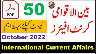 International Current Affairs complete month of October 2022 with PDF