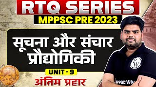 Information and Communication Technology Unit 9: MPPSC Prelims 2023 Complete Revision through MCQs