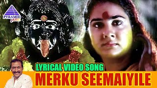 Merku Seemaiyile Lyrical Video Song | Ettupatti Rasa Movie Songs | Napoleon | Khusboo | Urvashi