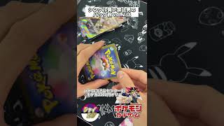 【ポケカ】バトロコ渋谷センター街のポケカ2200円オリパを遊戯さんに開けてもらう#ポケモンカード #ポケカ #shorts