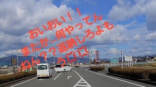 今朝のア◯👍️運転②ｗｗｗそれ白バイが見てたら速攻…やで😀　　#道交法違反#車線変更禁止