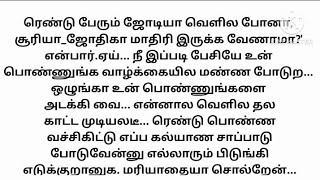 பெற்ற தாயே.. மகள்களின் வாழ்க்கையை...???