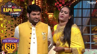 अरे Kapil जी छोड़िए ना | The Kapil Sharma Show Season 2| Ep 86