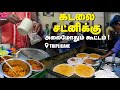 Kadadalai Chutney | In the Menu | Triplicane | Foodie | SS Music