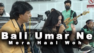 Bali Umar Ne Mera - बाली उमर ने मेरा हाल @Honey_Tune_Band  | Amrrita Patil & Srikant Nair