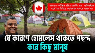 City of Hamilton Wins Encampment Case | Why Do Some Canadians Choose Homelessness? Sakib Canada