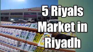 The cheapest market in Riyadh Kamsa-kamsa 5 Riyals market