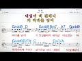 새벽 부활💋 노래방 가라오케 악보 코드 가사💖karaoke mr🌹 sheet music code