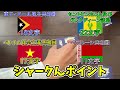 国旗をガチで覚えた4人による国旗のボドゲ【国旗王】