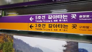 종로3가역 환승 : 20180212 서울3호선에서 서울5호선 종로3가역으로 환승 Korea Seoul metropolitan