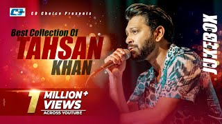 Best Collection Of TAHSAN | Super Album | Audio Jukebox | Bangla Song 2017