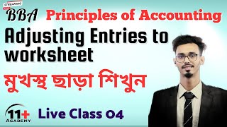 Adjusting Journal | Class 04 | 11+ Academy | Shohidul Sir