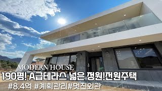 NO.631 무려 190평에 8.4억!넓은 정원과 멋진 테라스가 제공되는 전원주택