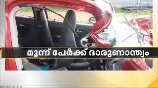 കൊല്ലം ബൈപ്പാസിൽ വ്യത്യസ്ഥ വാഹനാപകടത്തിൽ മൂന്ന് പേർ മരിച്ചു